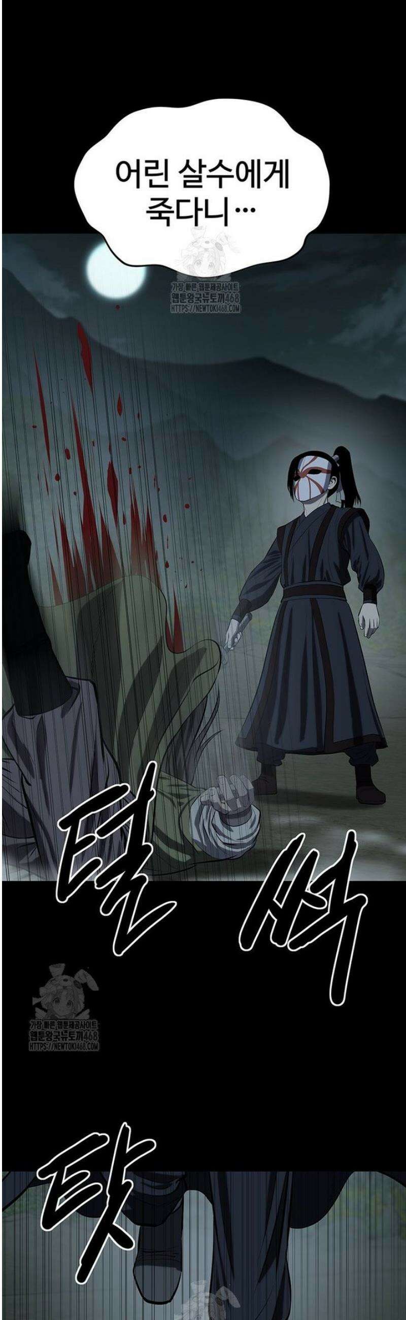허약선생 154화 17