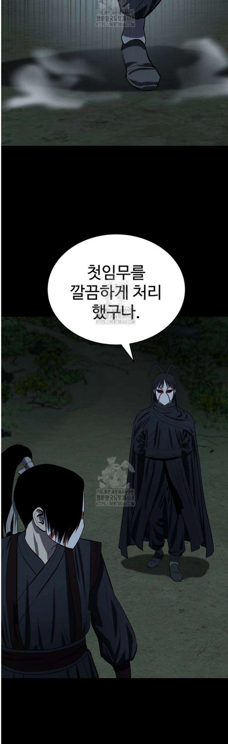 허약선생 154화 18