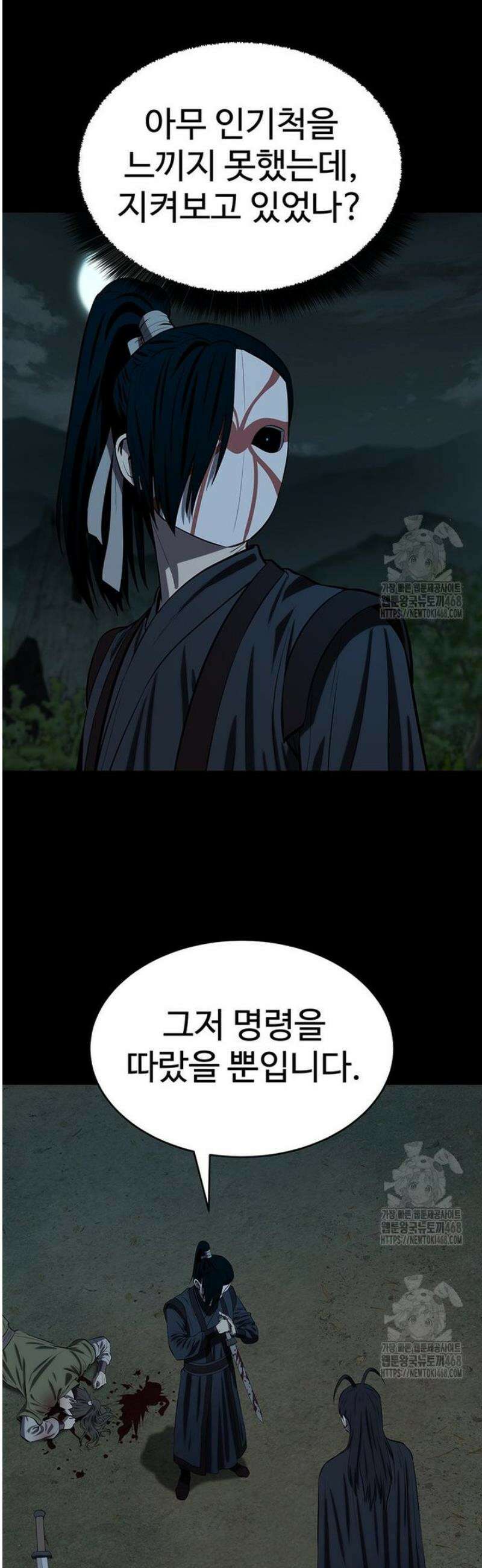 허약선생 154화 19