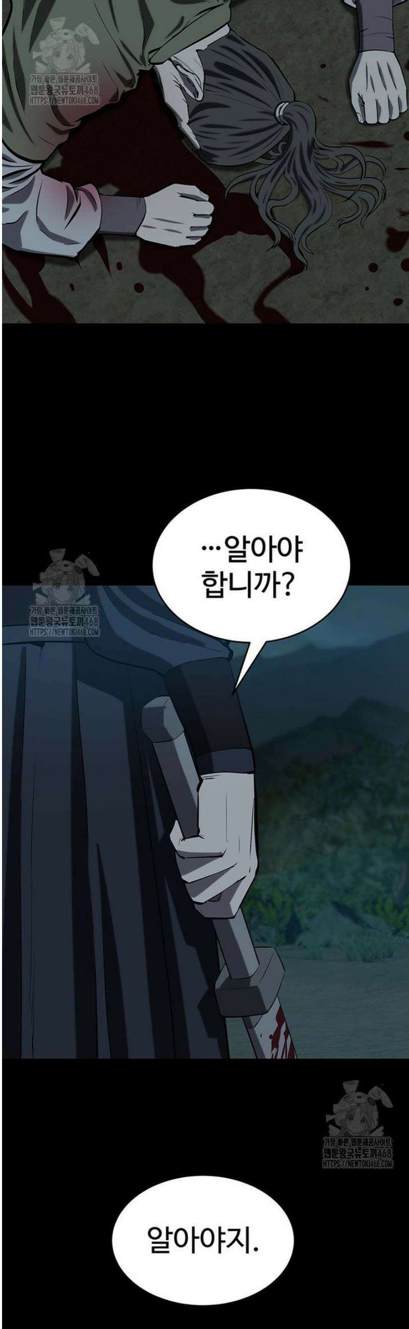 허약선생 154화 21