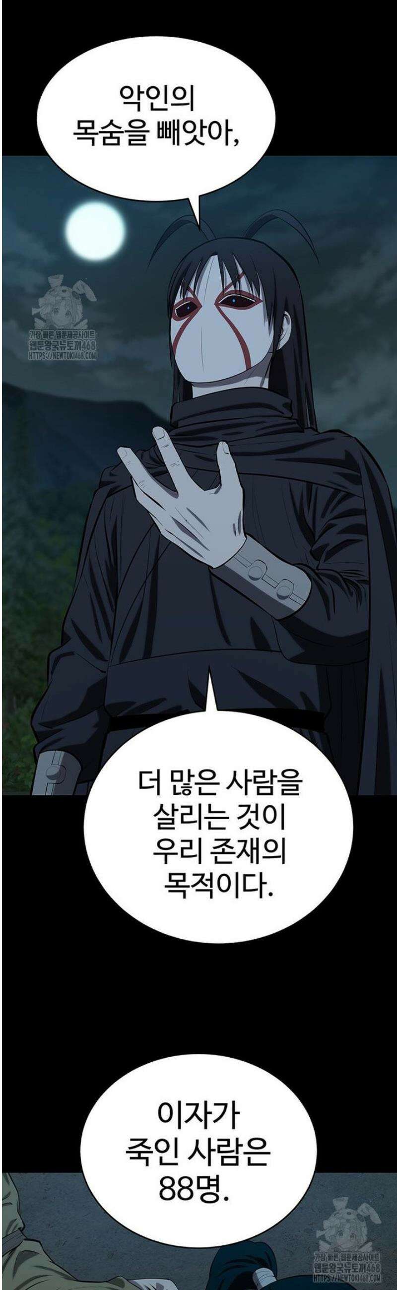 허약선생 154화 22