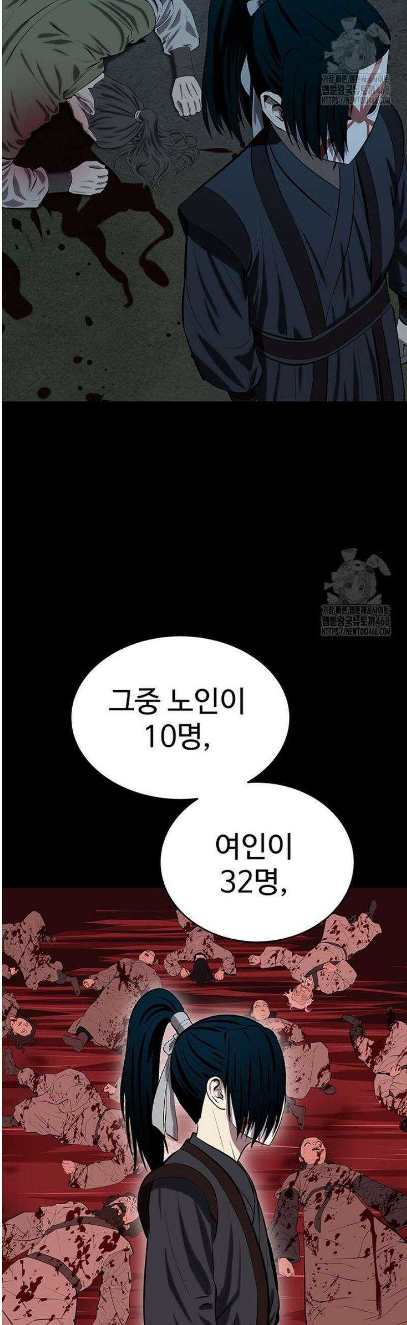 허약선생 154화 23