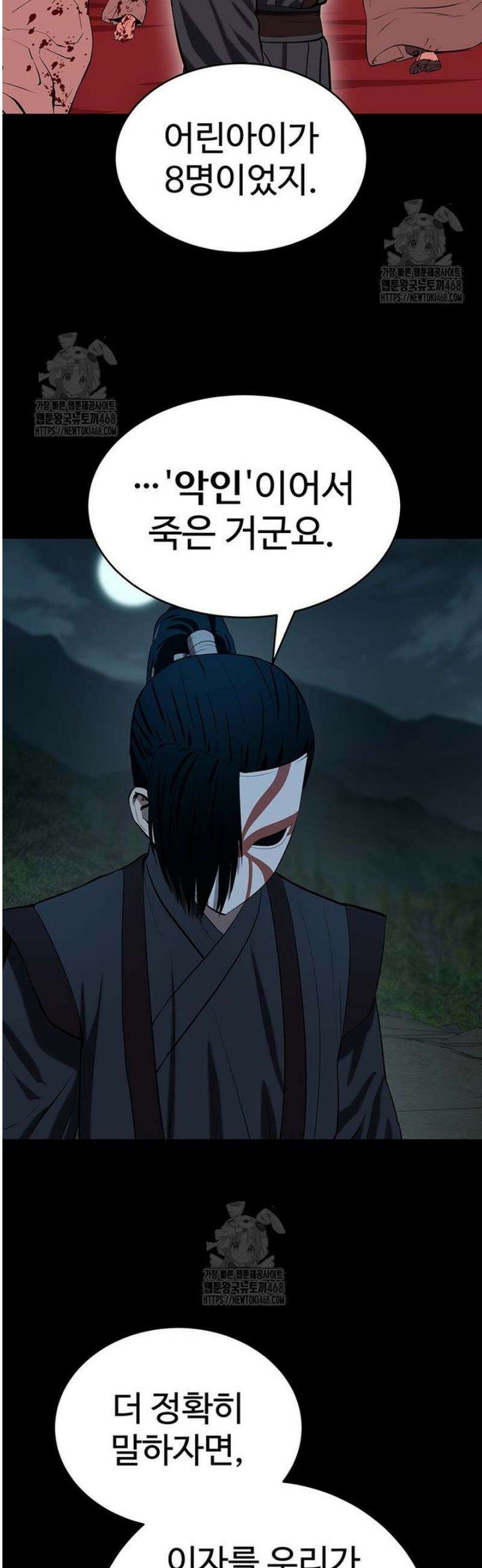 허약선생 154화 24