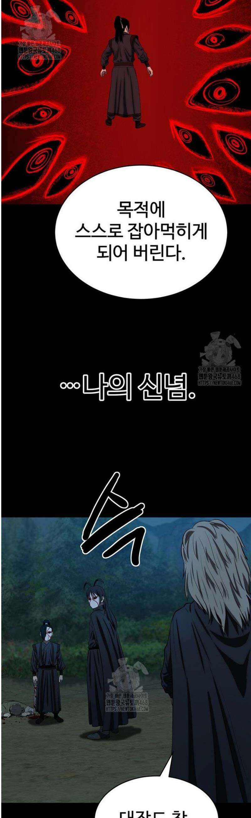 허약선생 154화 27