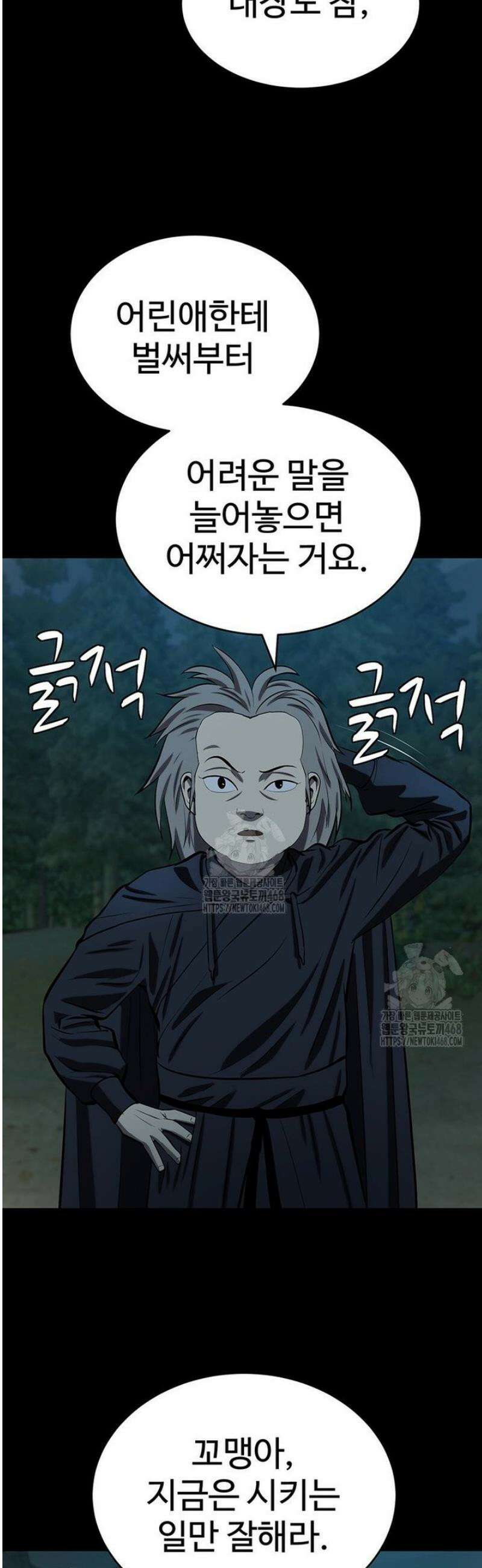 허약선생 154화 28