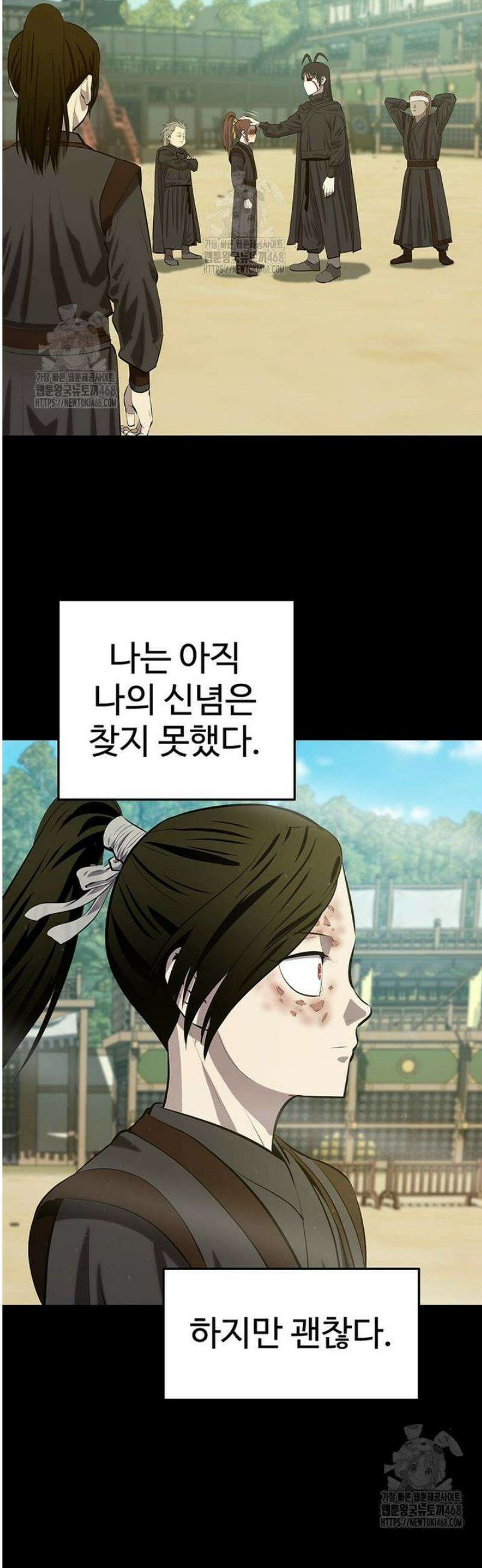 허약선생 154화 32