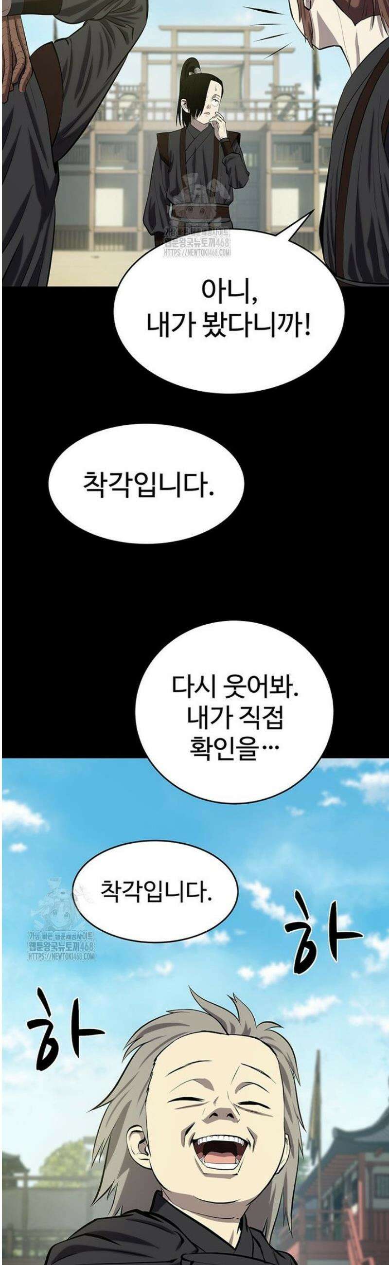 허약선생 154화 35