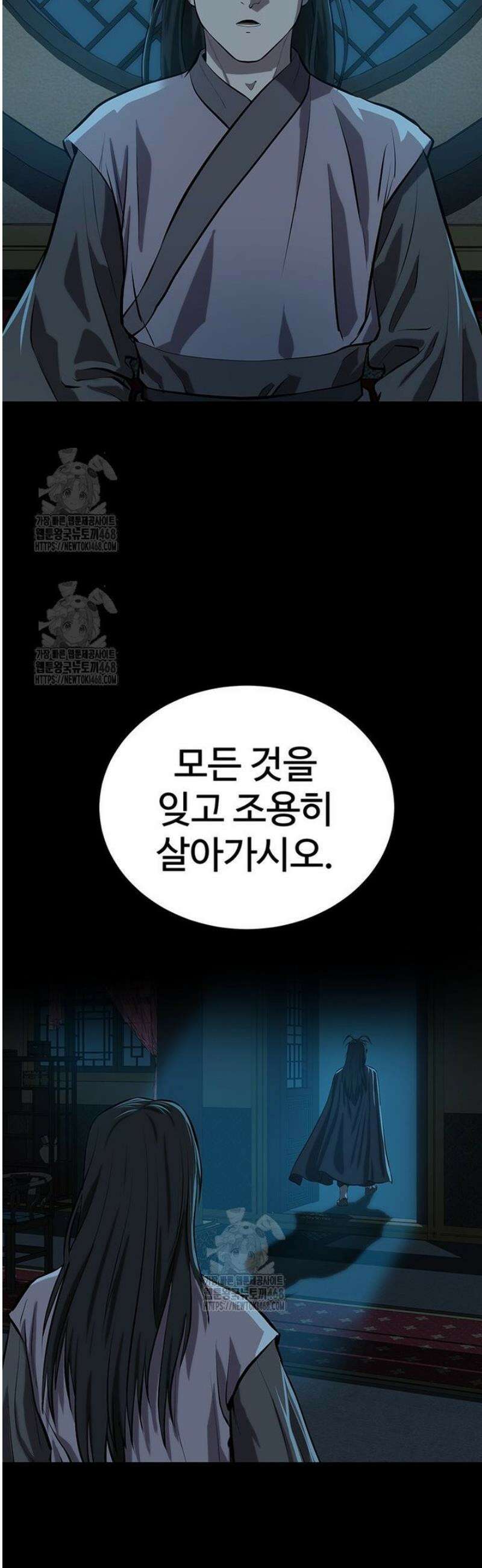 허약선생 154화 39