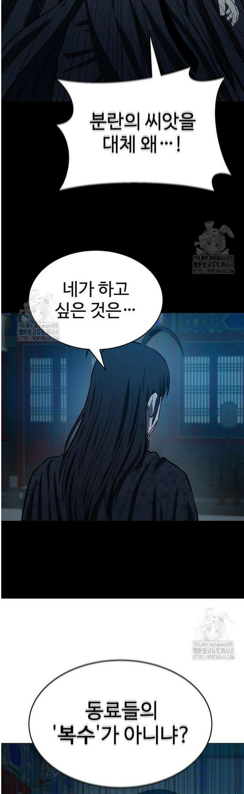 허약선생 154화 45