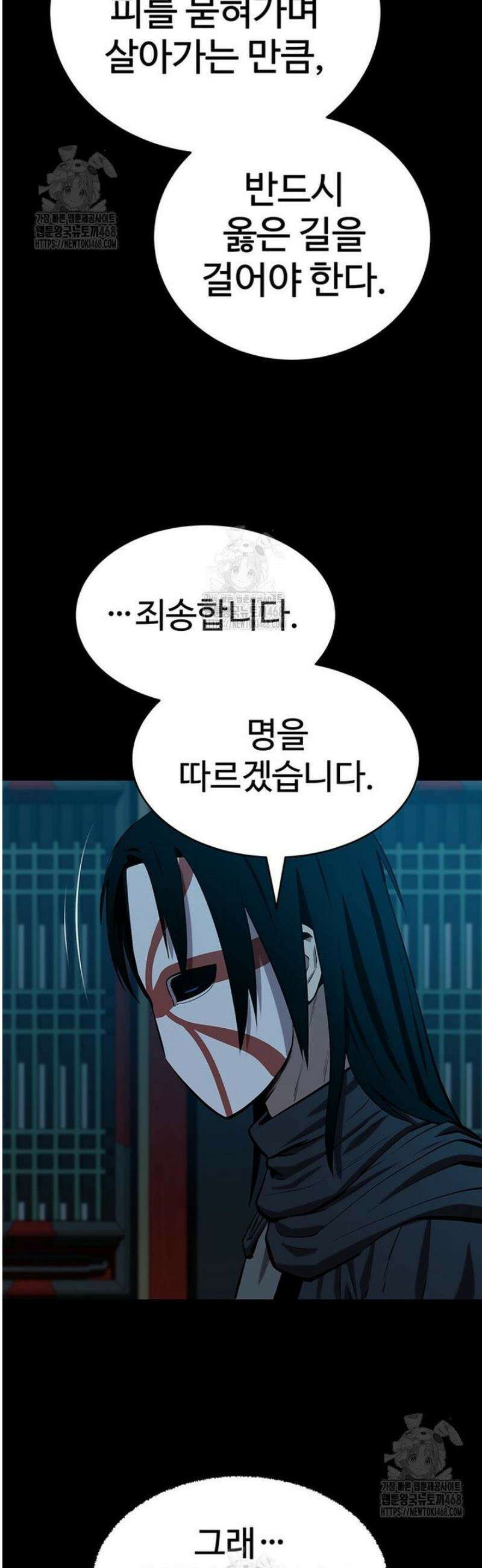 허약선생 154화 50