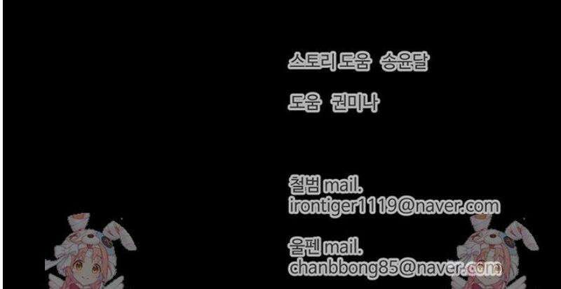 허약선생 154화 52