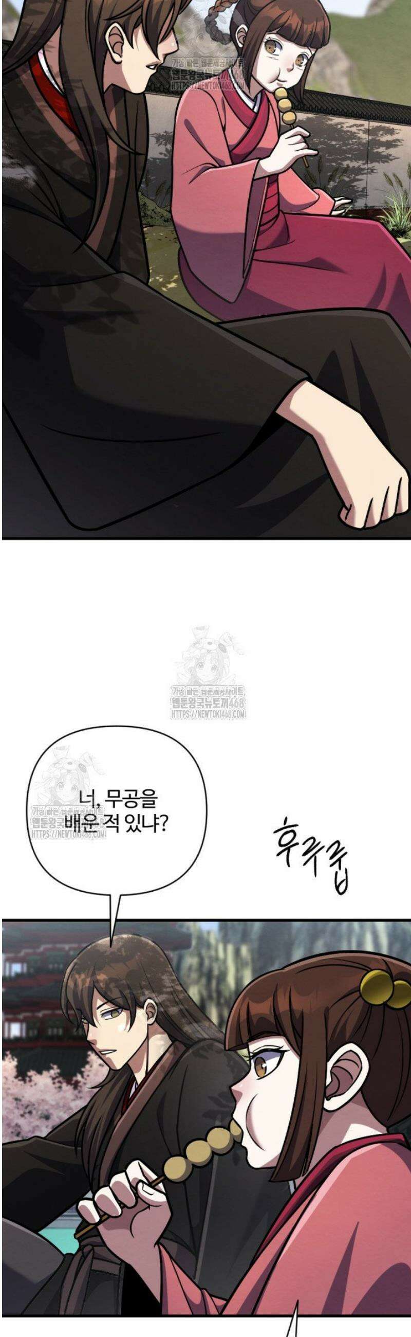 불멸낭인 48화 8