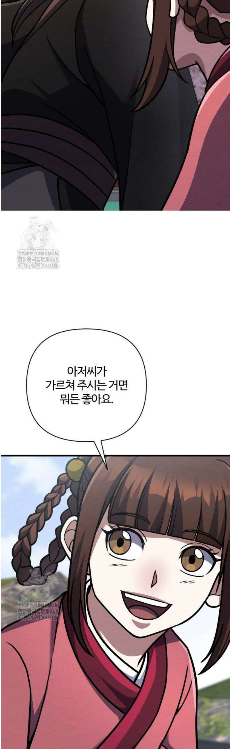 불멸낭인 48화 11