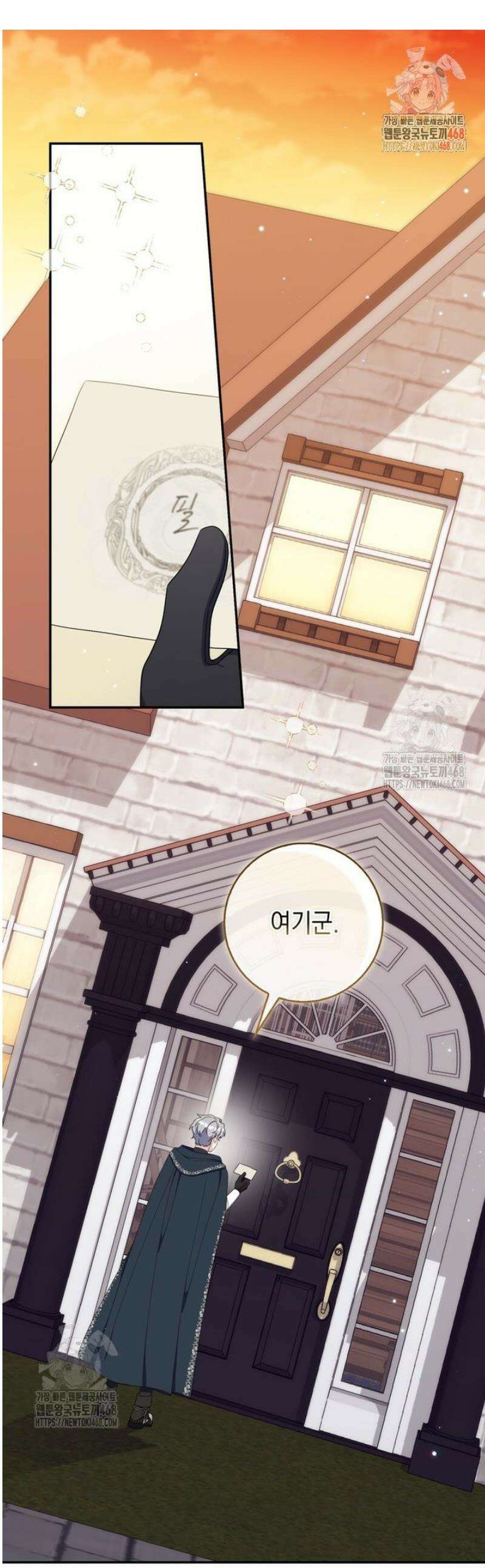 엄마는 또 처음이라 27화 1