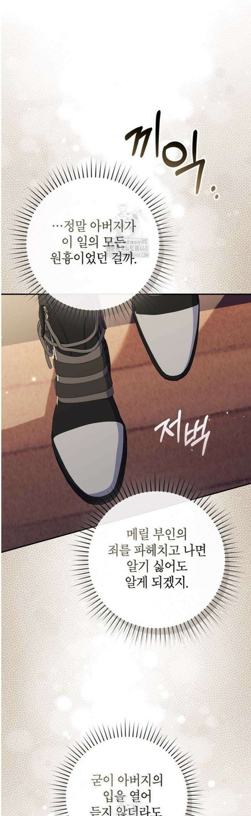 엄마는 또 처음이라 27화 2