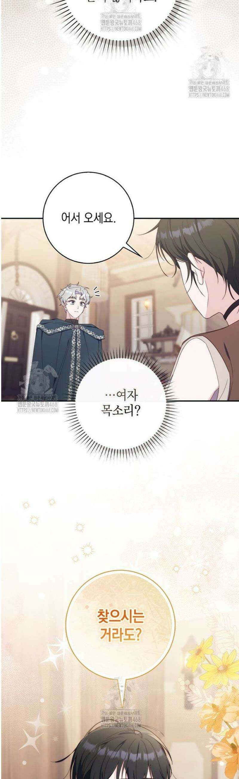 엄마는 또 처음이라 27화 3
