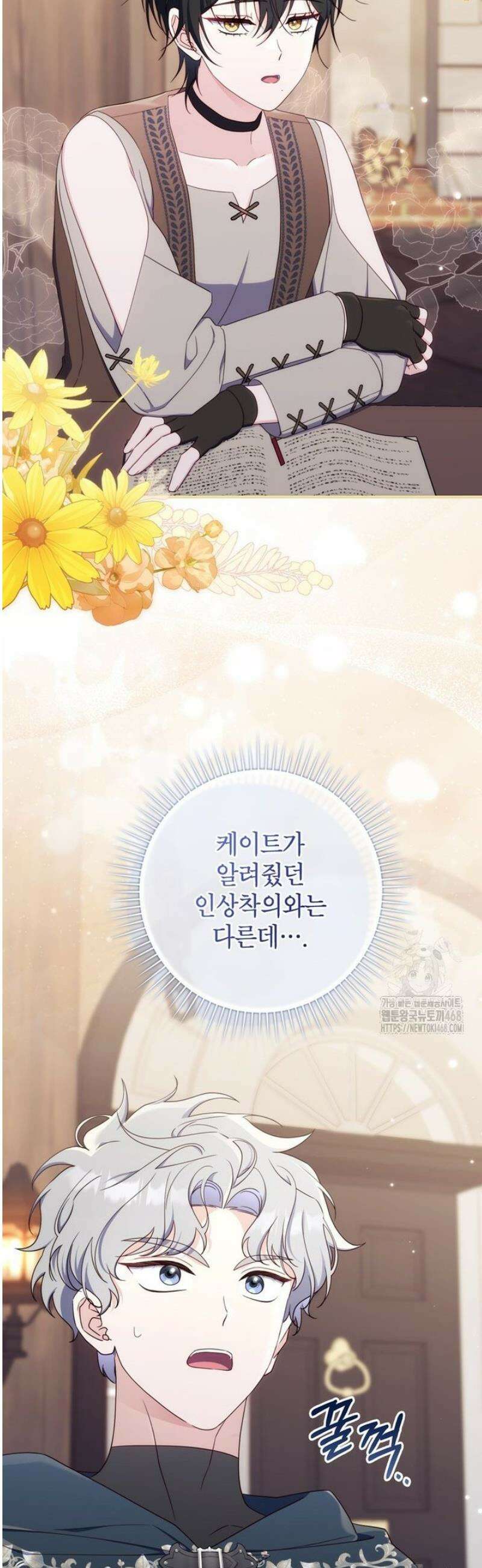 엄마는 또 처음이라 27화 4