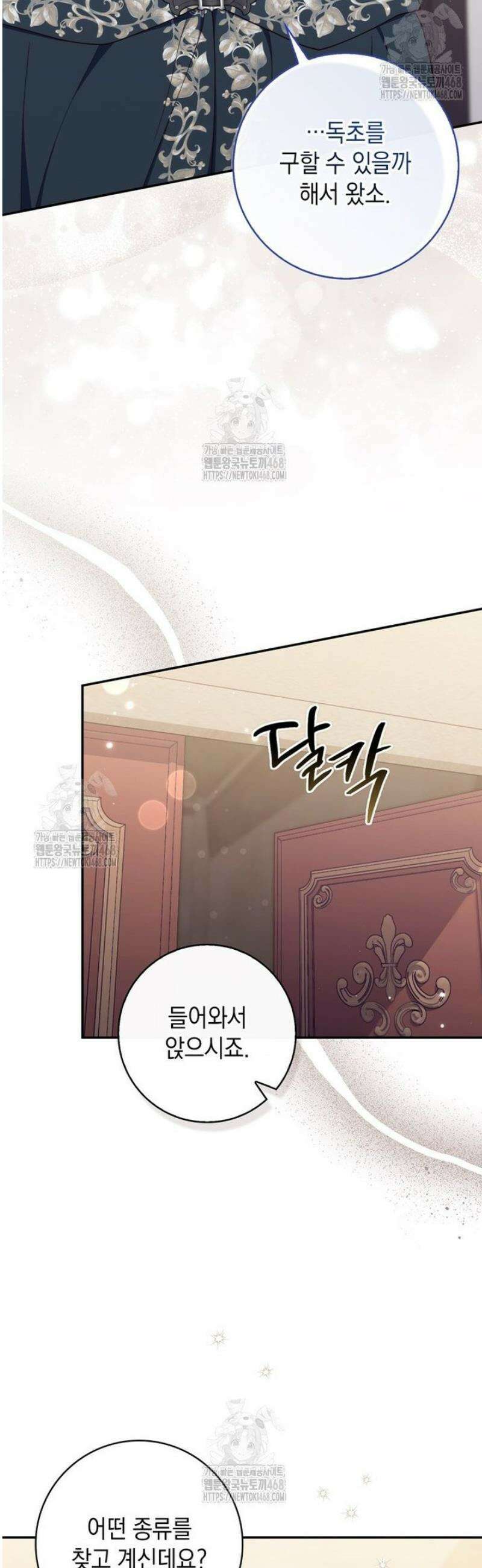 엄마는 또 처음이라 27화 5
