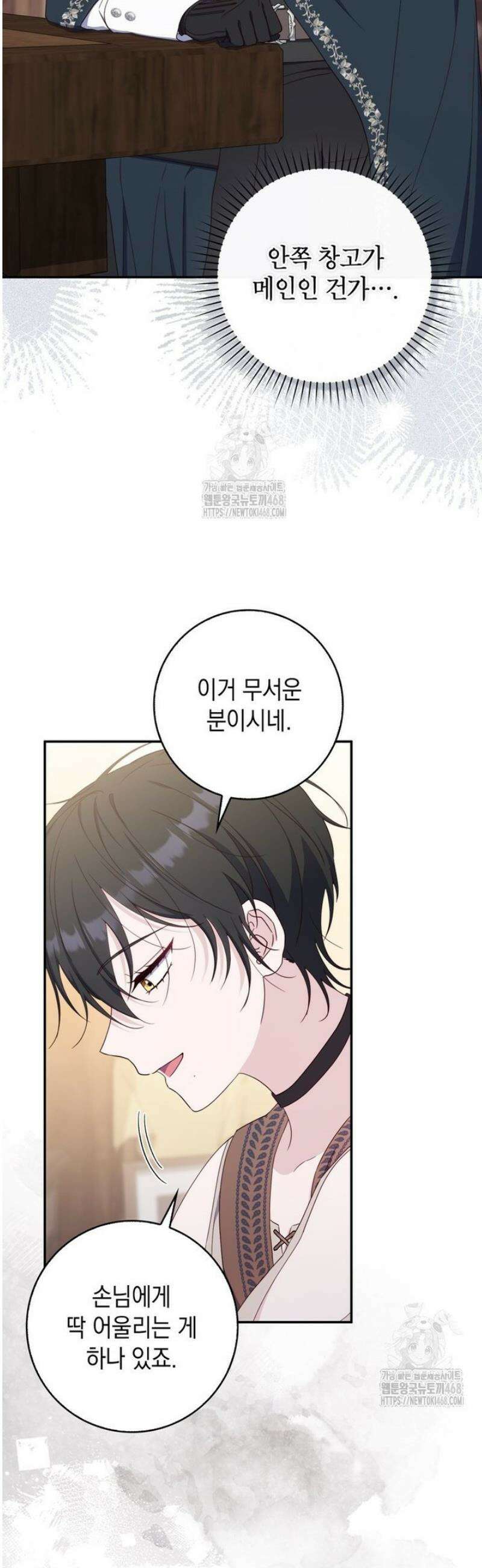 엄마는 또 처음이라 27화 7