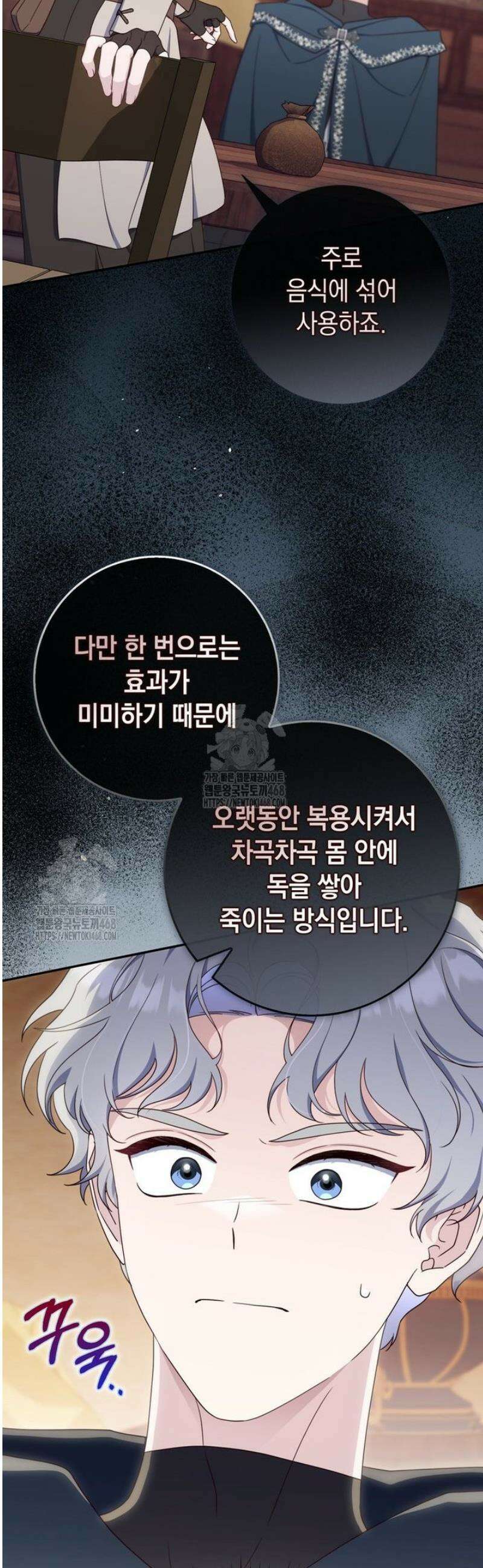 엄마는 또 처음이라 27화 9