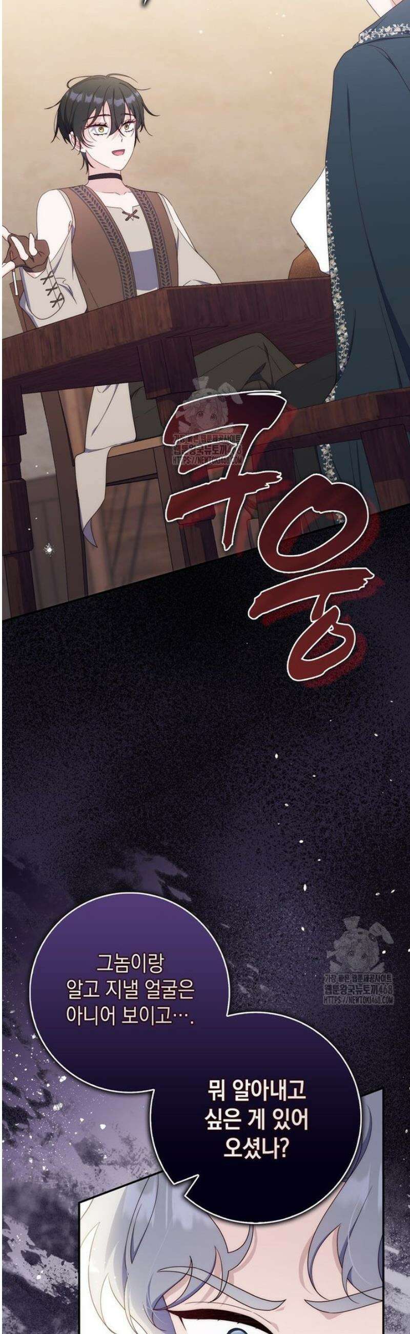 엄마는 또 처음이라 27화 12