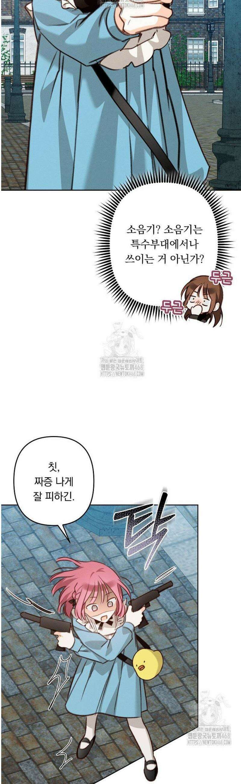 공포게임 메이드로 살아남기 78화 5
