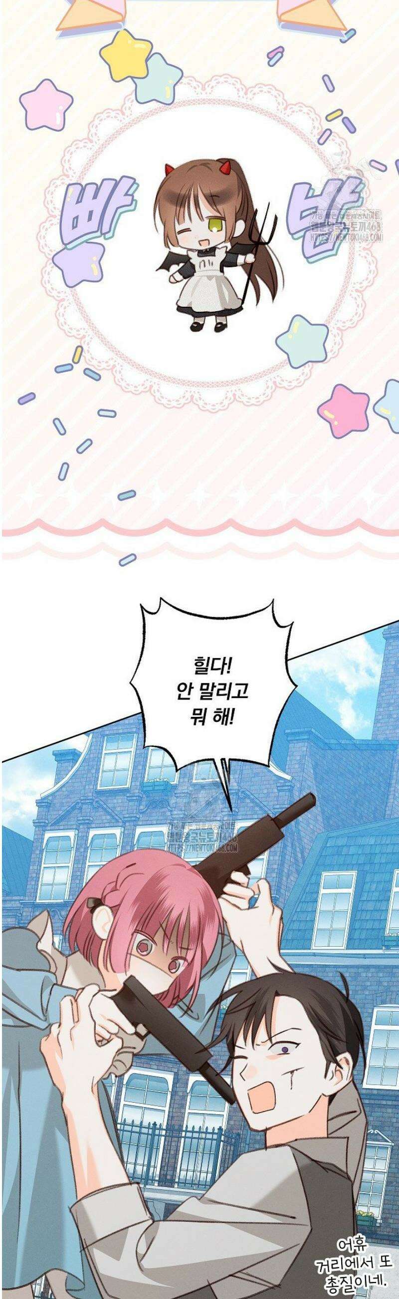 공포게임 메이드로 살아남기 78화 9
