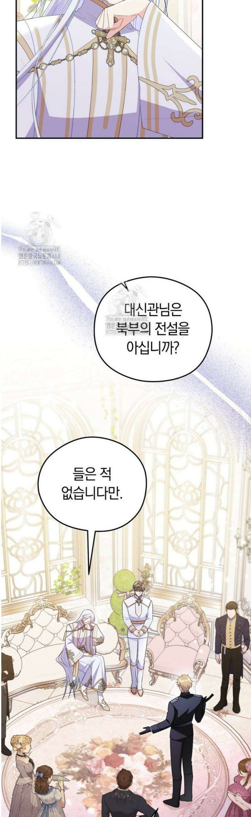 악녀는 대공을 사로잡았다 80화 10
