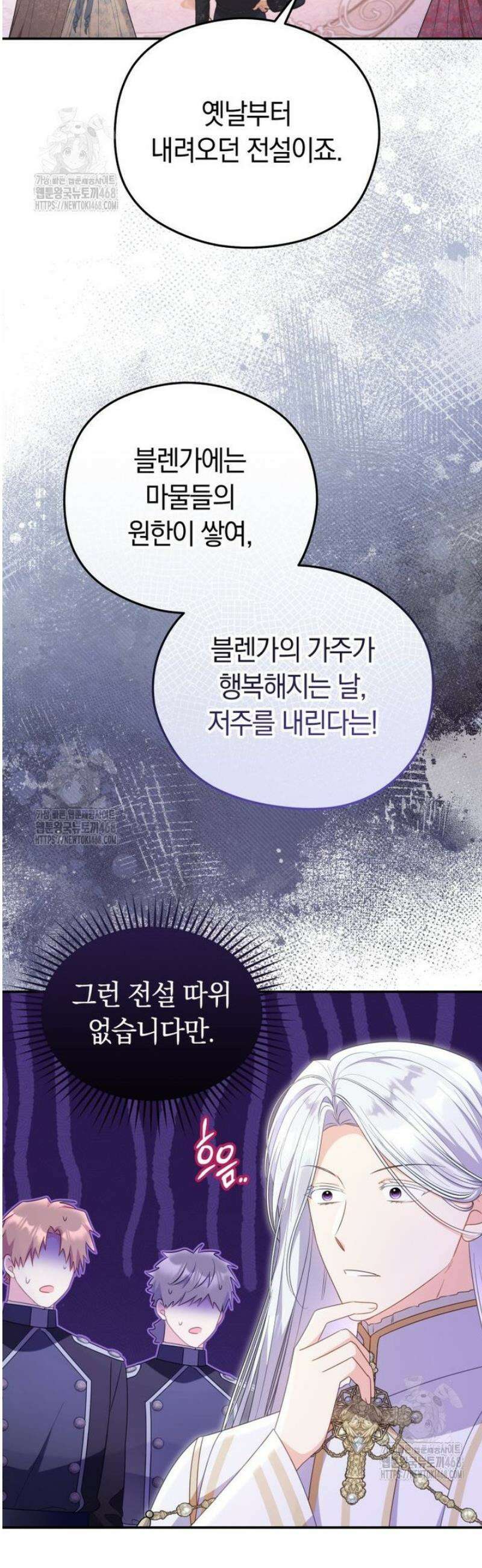 악녀는 대공을 사로잡았다 80화 11