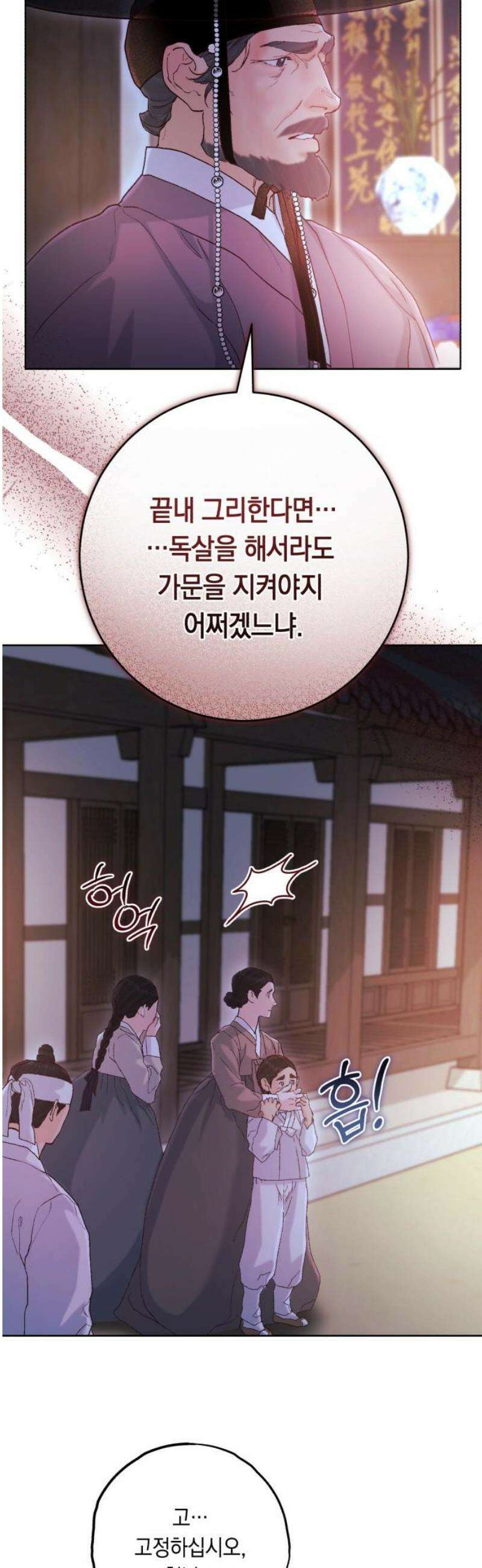 마이 데몬 50화 10