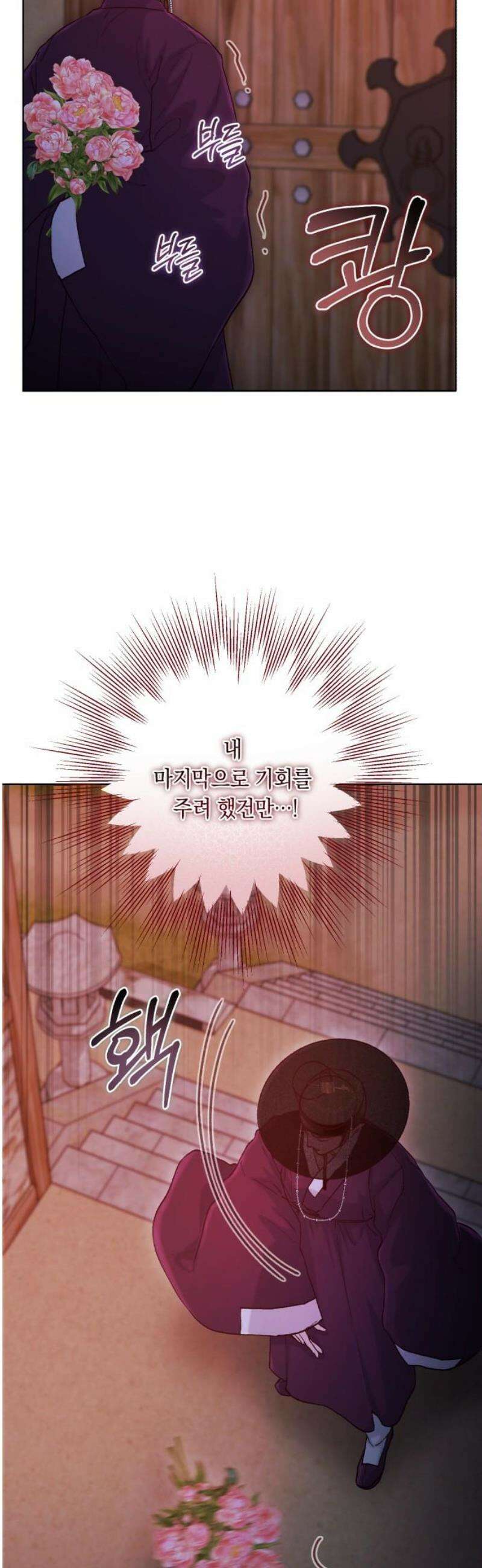마이 데몬 50화 18