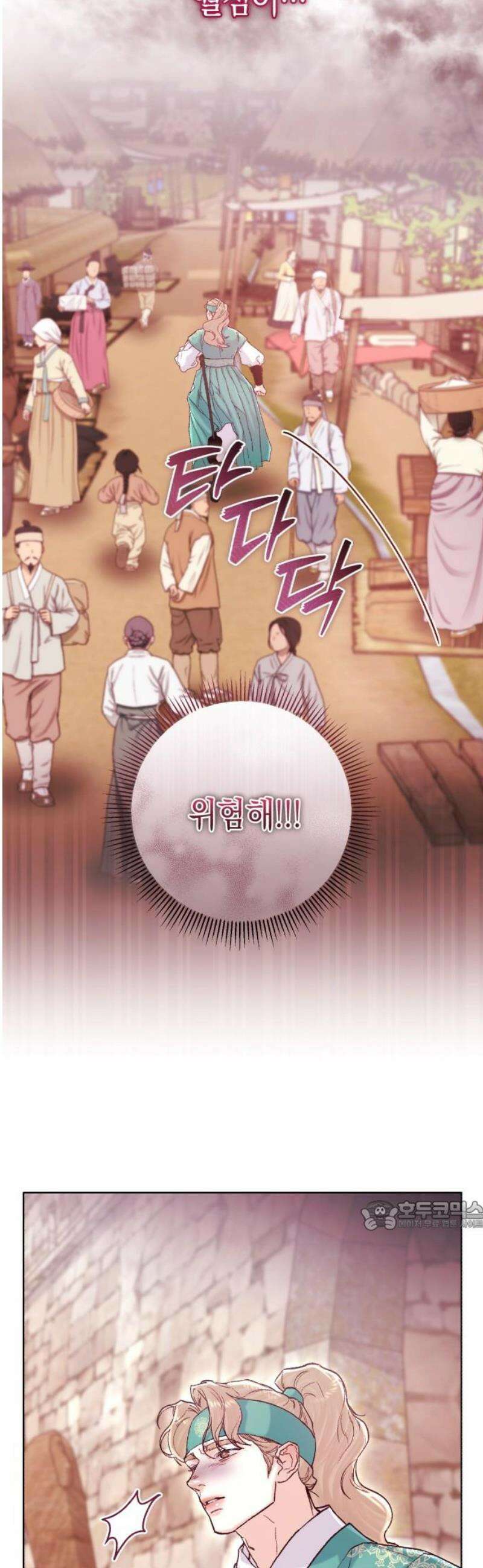 마이 데몬 50화 32
