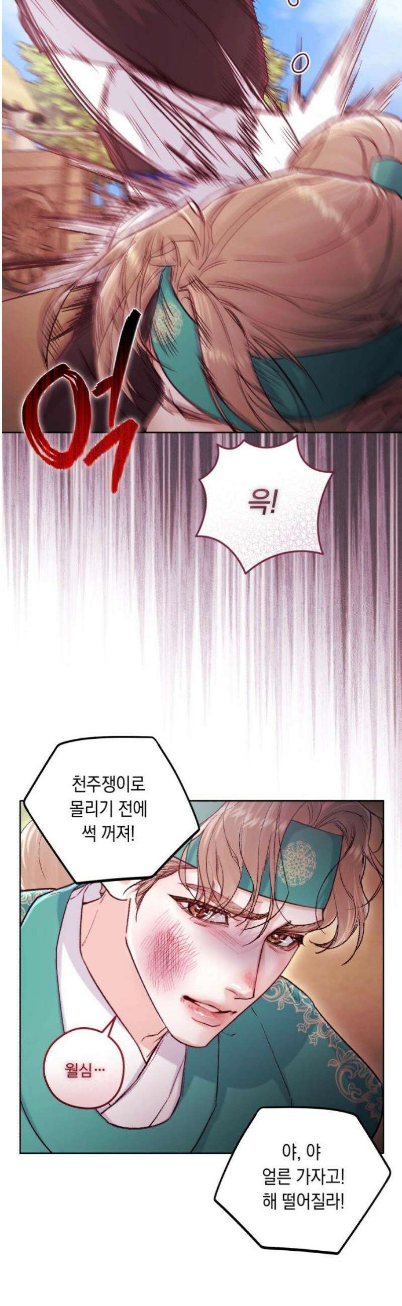마이 데몬 50화 35