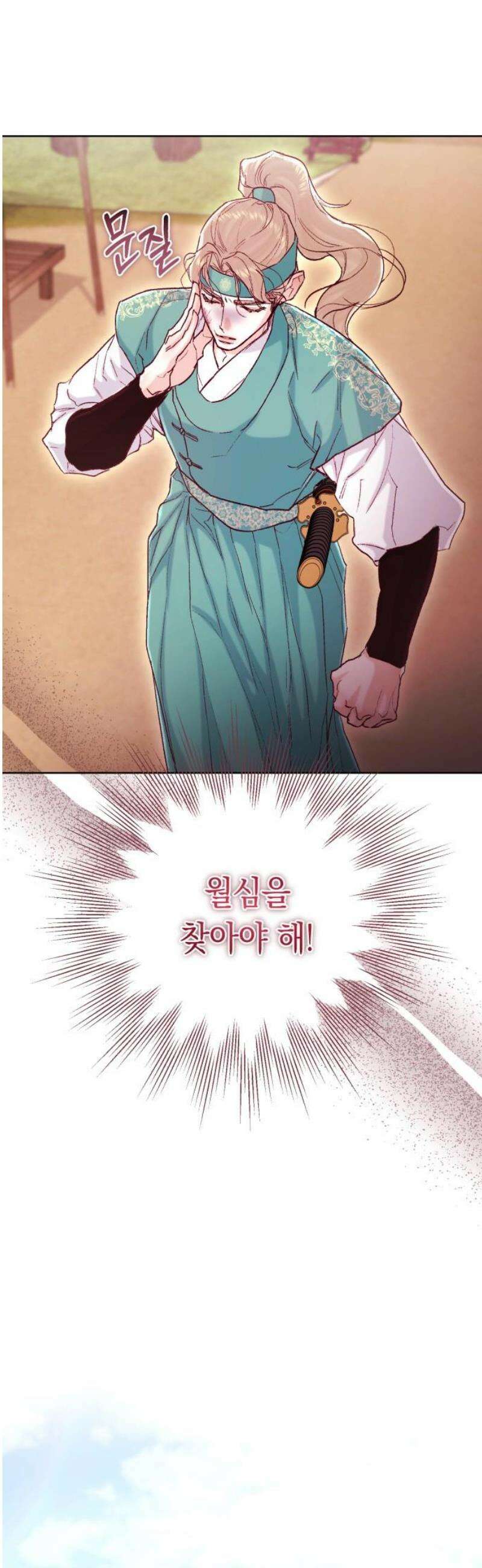 마이 데몬 50화 36