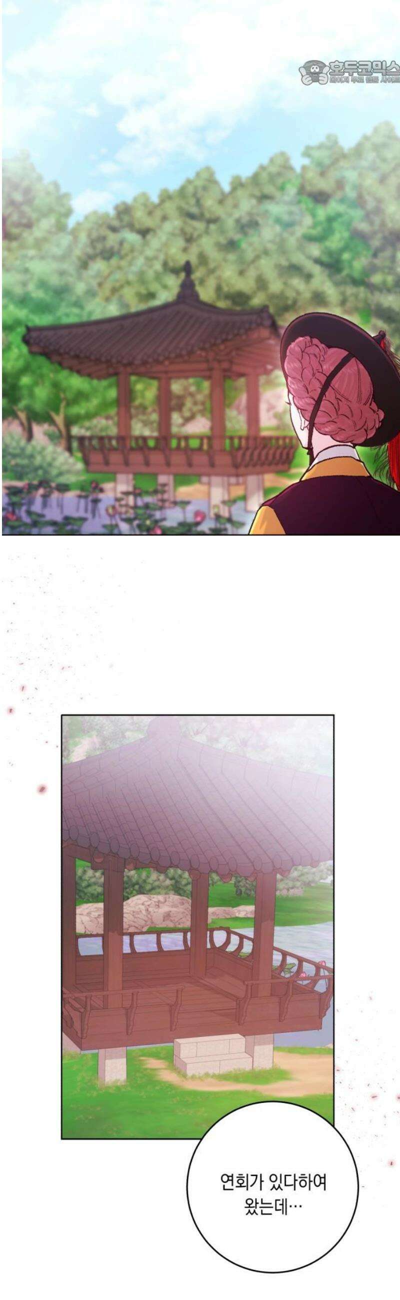 마이 데몬 50화 37