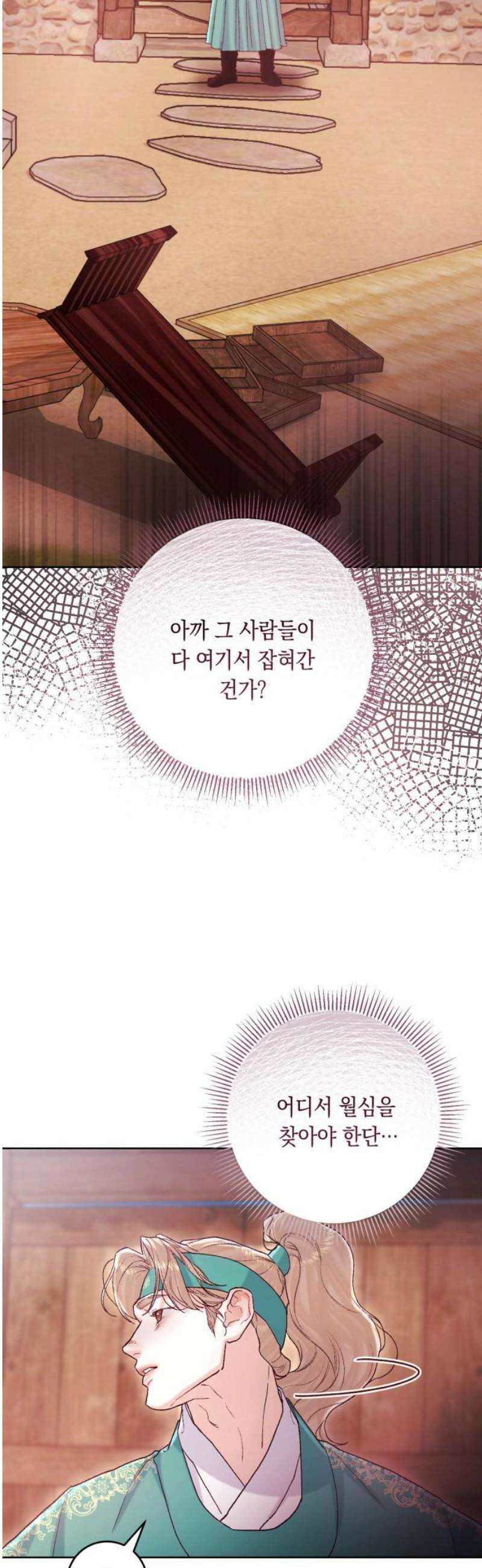마이 데몬 50화 42