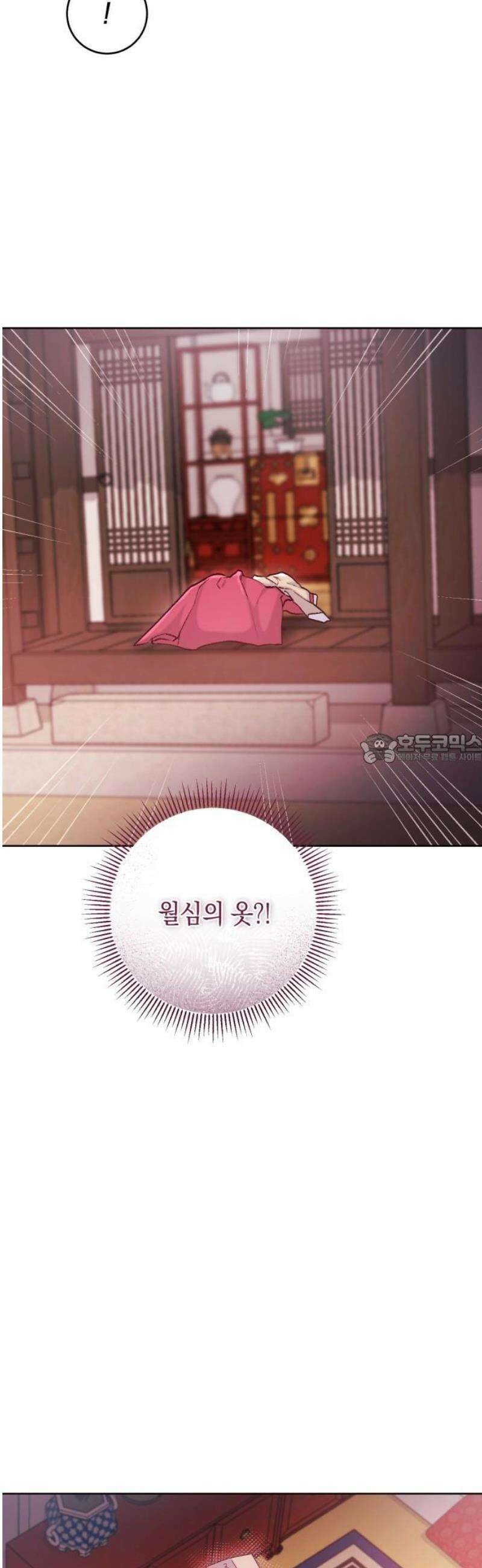 마이 데몬 50화 43