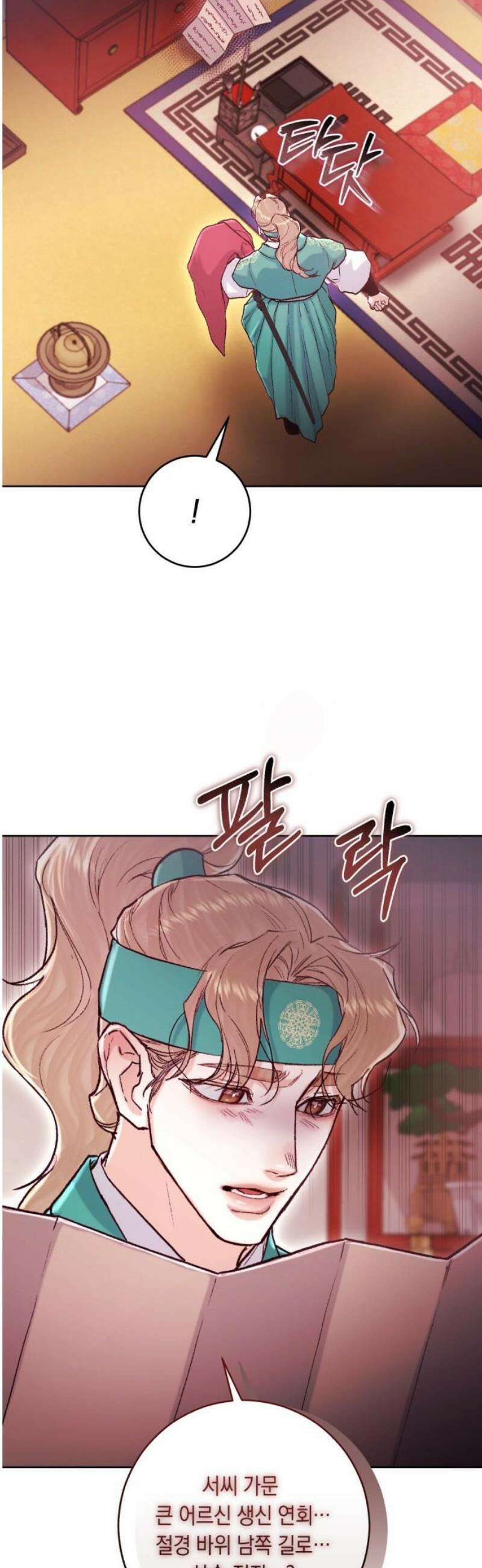 마이 데몬 50화 44