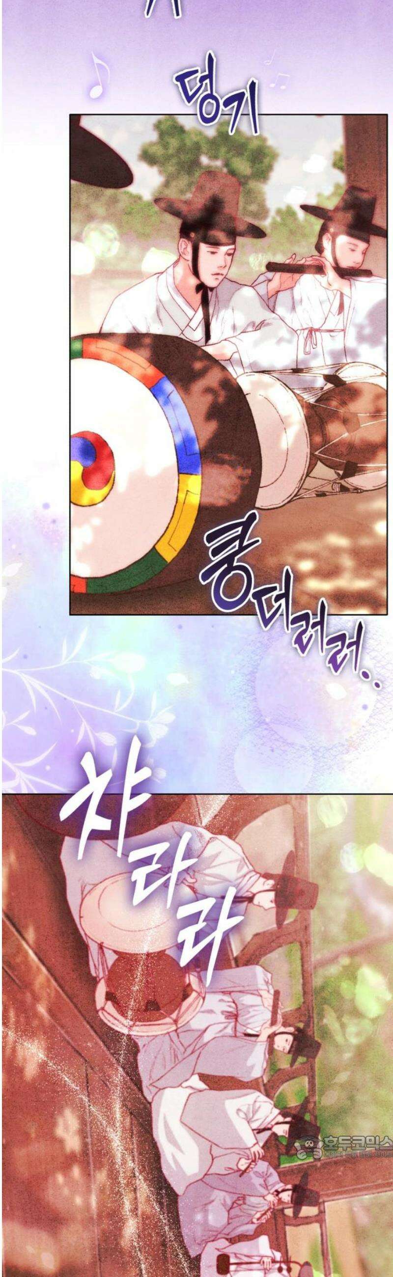 마이 데몬 50화 49