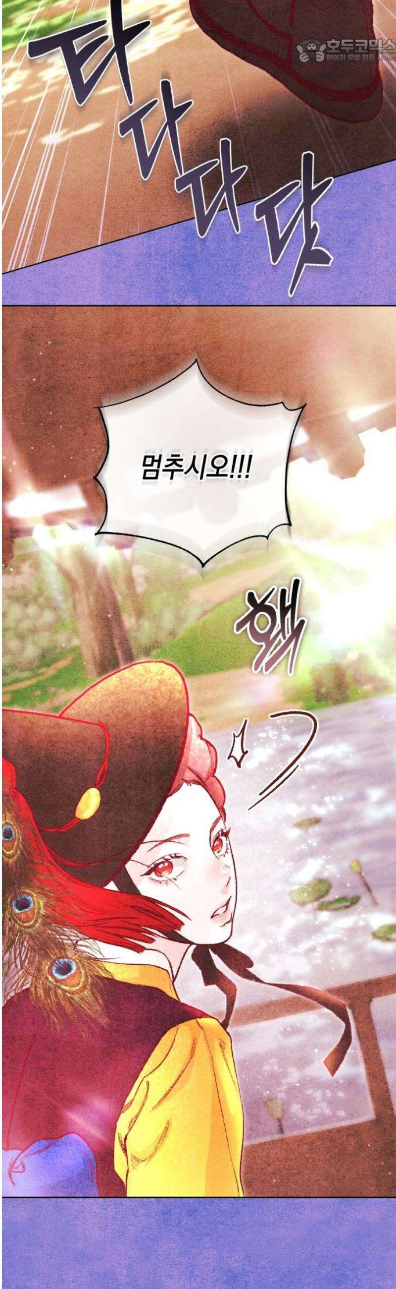 마이 데몬 50화 52