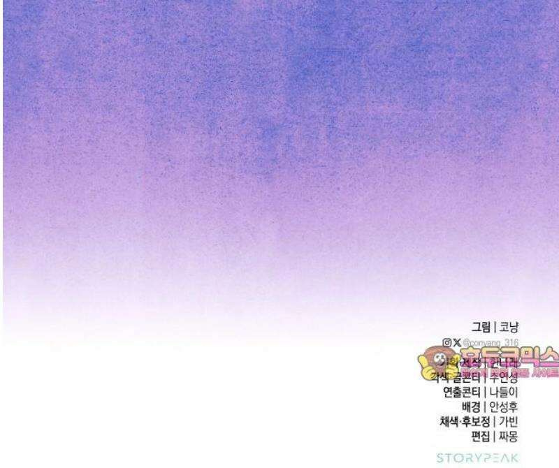 마이 데몬 50화 53