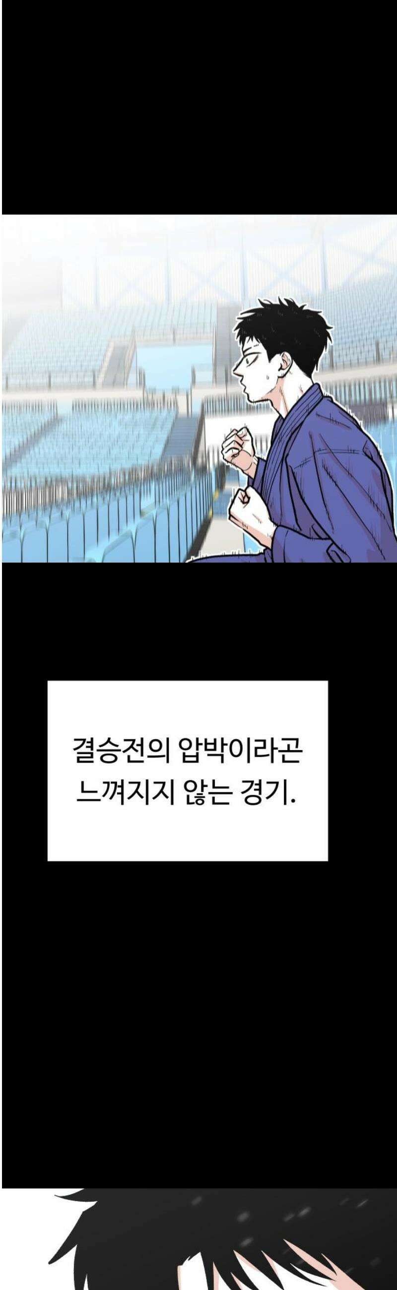 한판 52화 실망이랄까．． 3