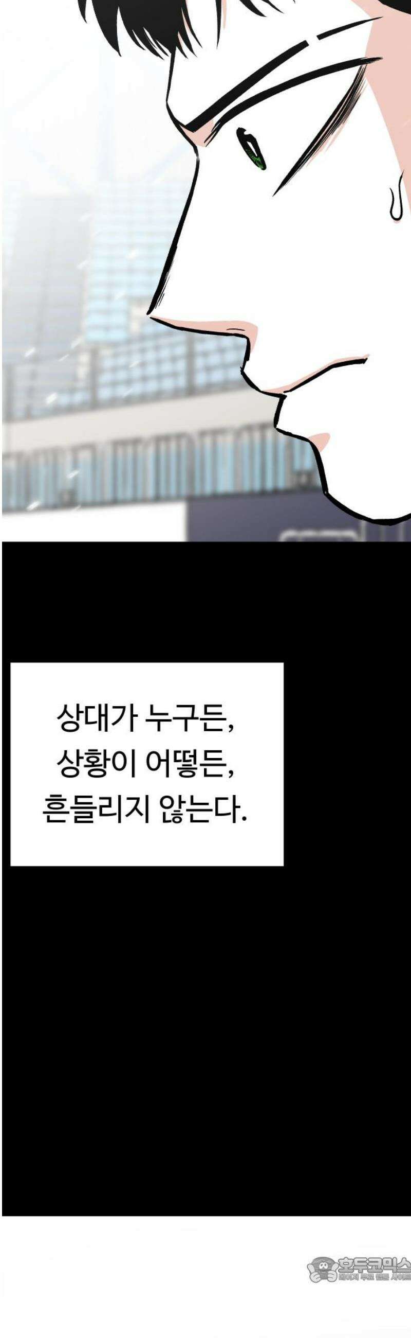 한판 52화 실망이랄까．． 4