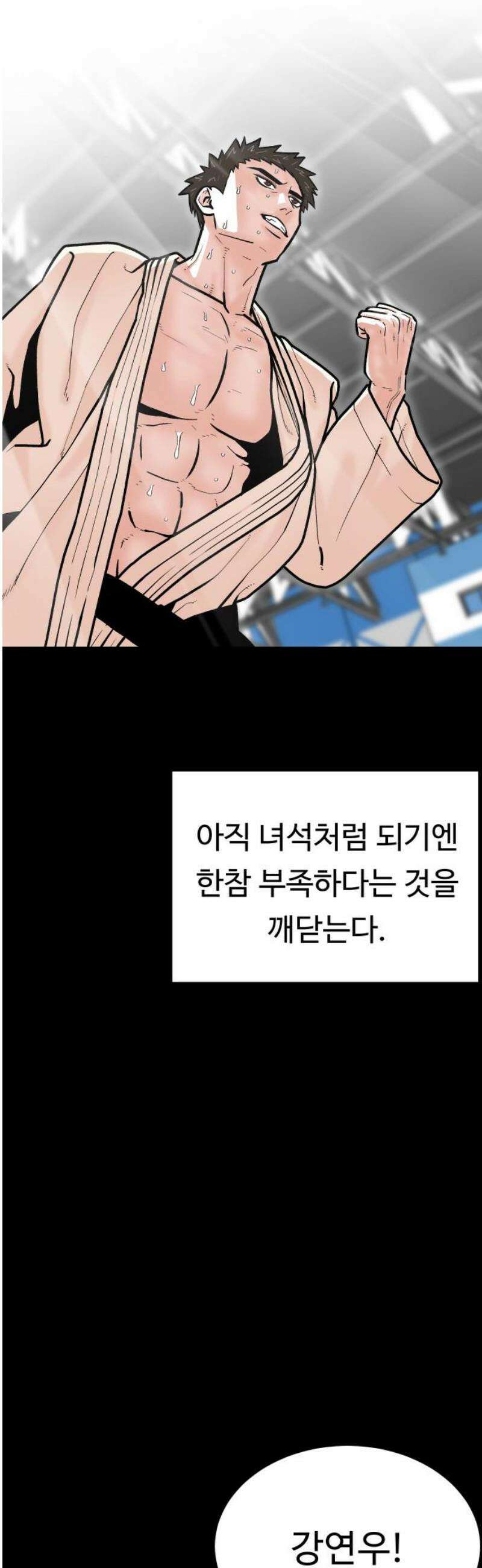 한판 52화 실망이랄까．． 5