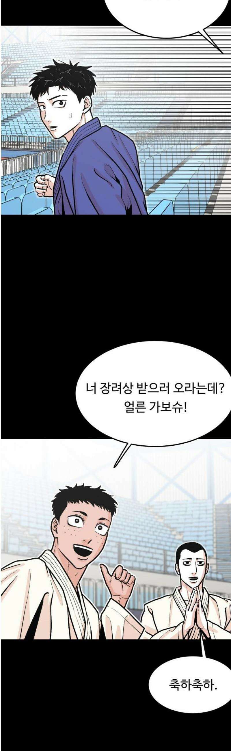 한판 52화 실망이랄까．． 6