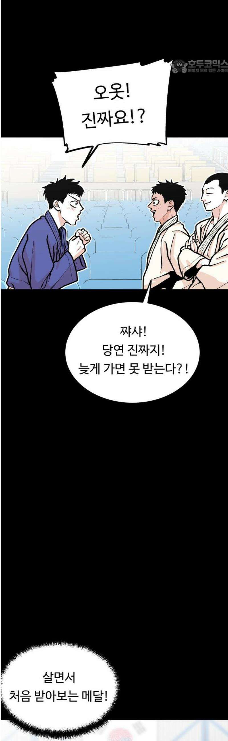 한판 52화 실망이랄까．． 7
