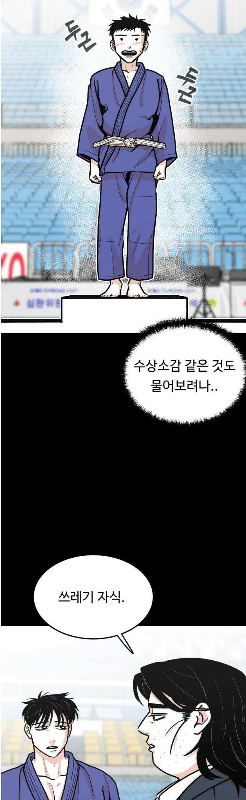 한판 52화 실망이랄까．． 8