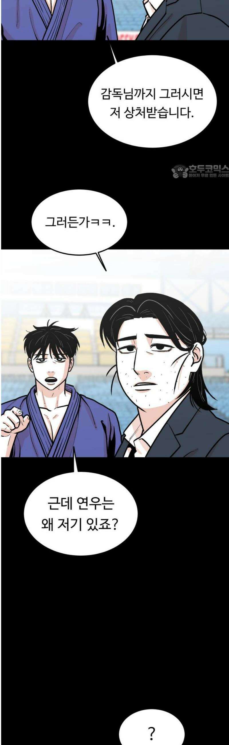 한판 52화 실망이랄까．． 9