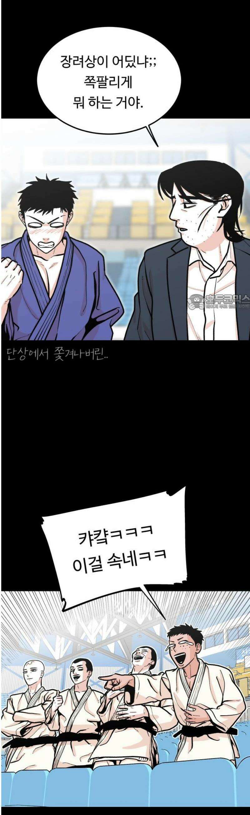 한판 52화 실망이랄까．． 11