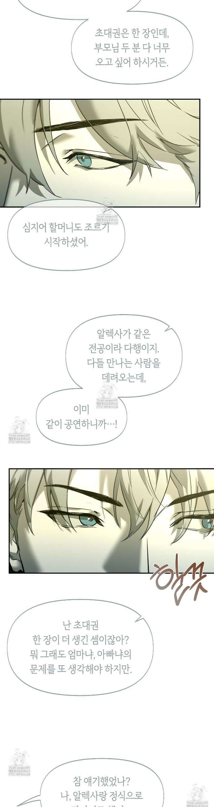 너드 프로젝트(Nerd Project) 45화 3